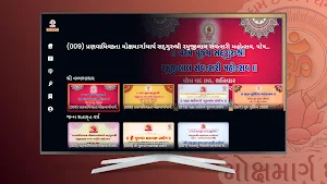 Vyas Publication Screenshot 1