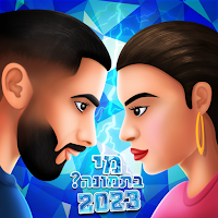Guess the Celebrity 2023 - IL