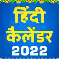 Hindi Calendar Panchang 2022