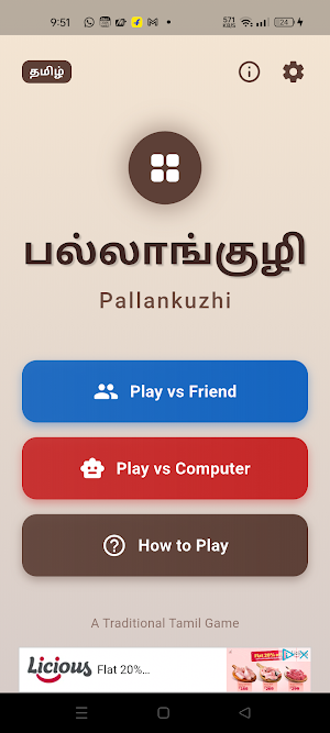 Pallankuzhi - பல்லாங்குழி Screenshot 0