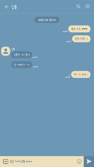카카오톡 테마 - 심플톡_블루 치즈 (카톡테마) Screenshot 2