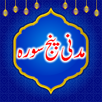Madani Panjsurah مدنی پنج سورہ