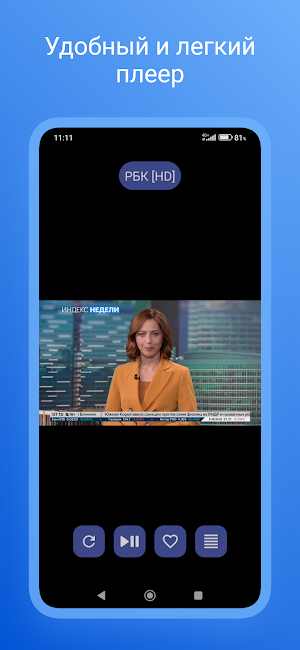 Gamma TV - смотреть ТВ Screenshot 1