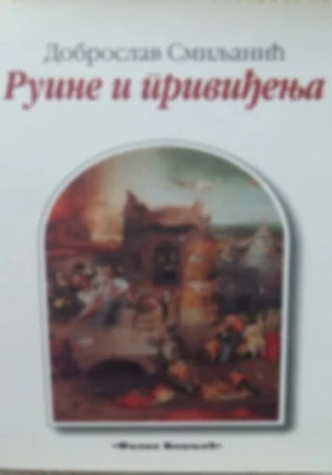 RUINE I PRIVIĐENJA Screenshot 1