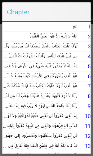 تفسير القرآن للجلالين Screenshot 3