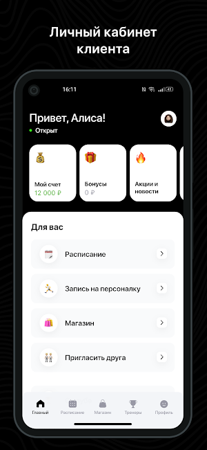 START FITNESS Screenshot 1
