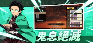 日之呼吸-炎之刃 Screenshot 1