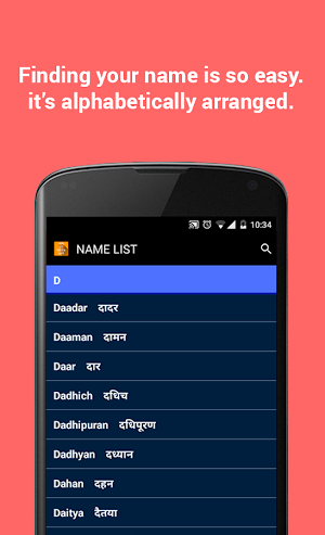 Name Meaning Hindi Screenshot 0