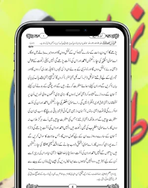 namaz ka tarika Screenshot 0