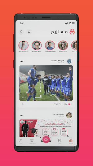 maazeem - معازيم Screenshot 0