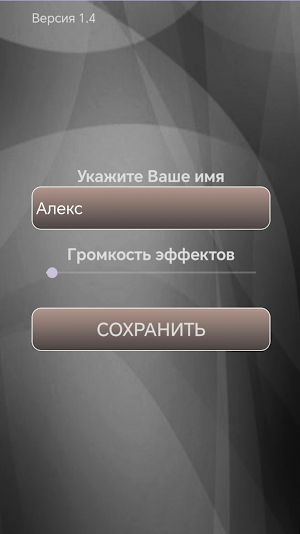 Найди пару: Котики Screenshot 0