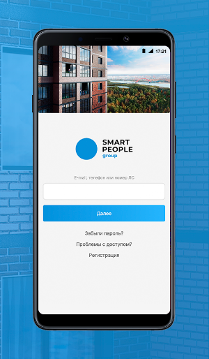 Смарт-дом Screenshot 0