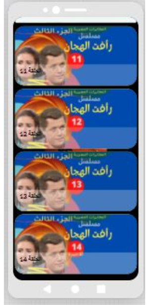 مسلسل|رأفت الهجان كامل|3 جزء Screenshot 1