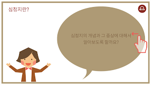 에듀하트 Screenshot 2
