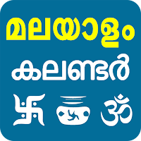 Malayalam Calendar 2023 Local