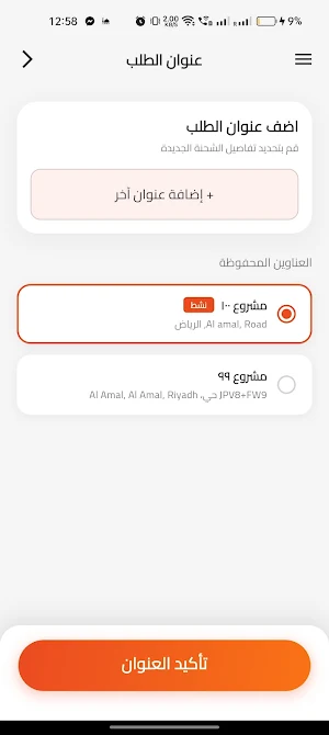 Cementech Screenshot 3