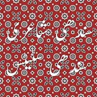 Sindhi Poetry Sindhi Status