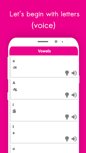 Speak Tamil 360 Screenshot 3