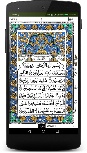 Holy Quran - Audio Quran MP3 Screenshot 2