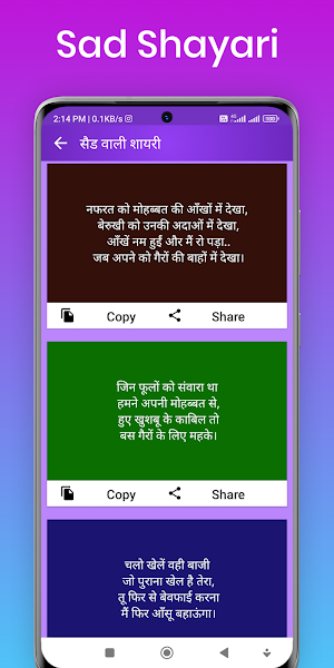 Bewafa shayari - Sad shayari Screenshot 2