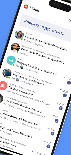 EChat Messenger Screenshot 0