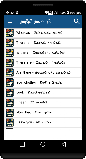 English Igenuma - Ingreesi Igenuma in Sinhala Screenshot 3