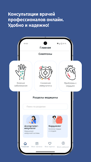 МЦ "Гиппократ" Screenshot 0