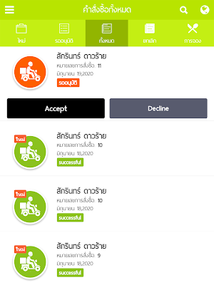 Pudumshop ปูดำช็อป Screenshot 3