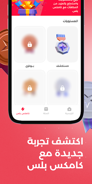 CamexEat Screenshot 2