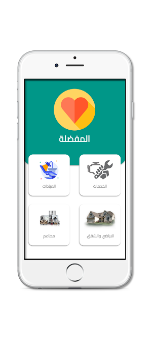 افراح jo Screenshot 1