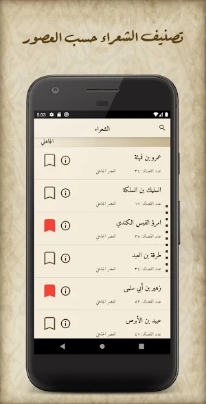 ديوان العرب Screenshot 1
