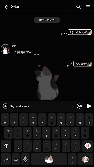 카카오톡 테마 - 빼꼼 삼색 고양이_소프트 블랙 Screenshot 2