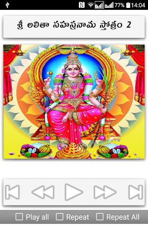 Lalitha Sahasranamam Telugu Screenshot 2