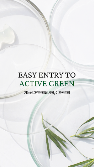 이즈앤트리 - ISNTREE Screenshot 0