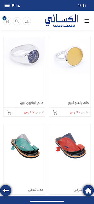 الكسائي Screenshot 2