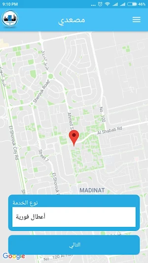 مصعدي Screenshot 1
