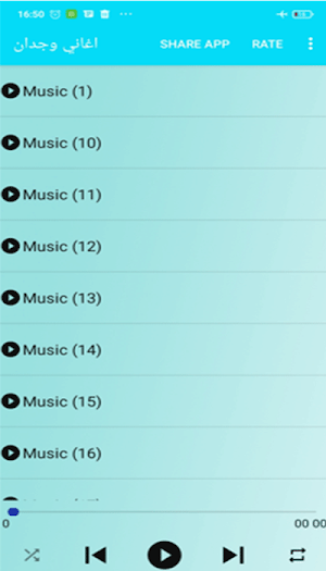 اغاني وجدان الملازمين Screenshot 1