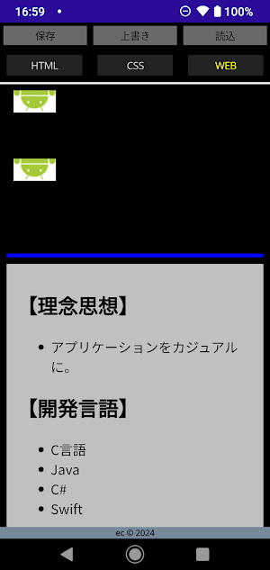 WebWriterEx Screenshot 2