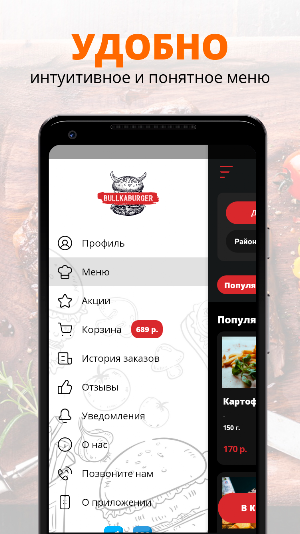 BullkaBurger | Новочеркасск Screenshot 1