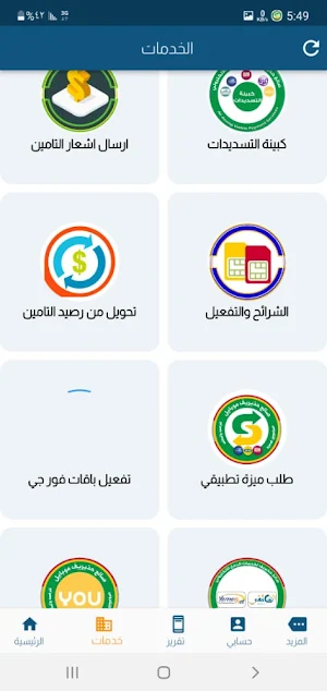 صالح حذيريف موبايل Screenshot 2