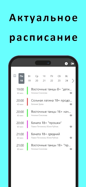 ТАНЦБУРГ | Dance Studio Screenshot 0