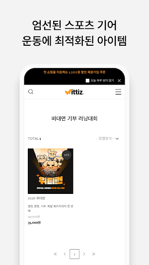 Witties Screenshot 2