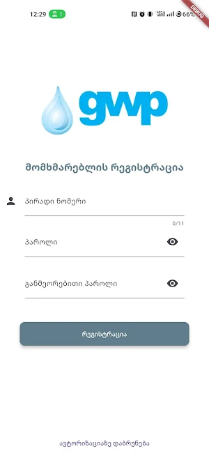 GWP Intranet App Screenshot 0