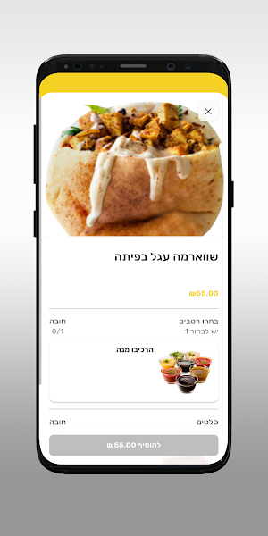 אליקו שווארמה וגריל בשרים Screenshot 3