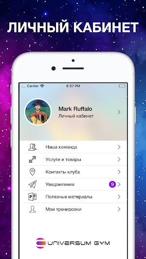 UNIVERSUM GYM Screenshot 3