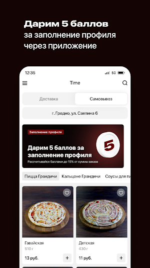 Time • Гродно Screenshot 1