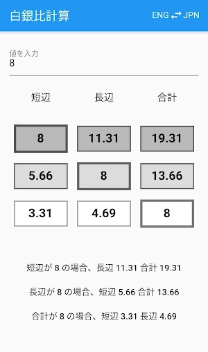 Silver Ratio Calculator Screenshot 3
