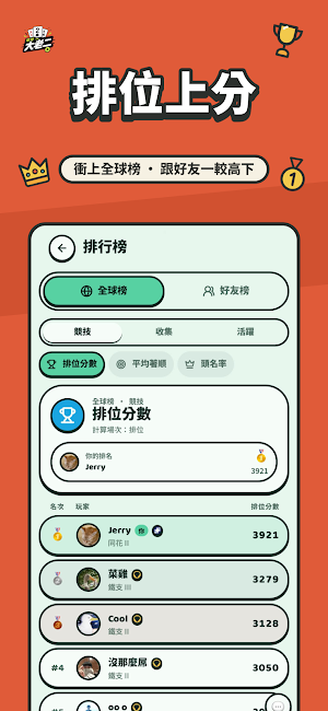 隨地大老二 Screenshot 3