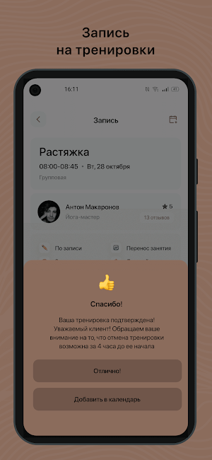 Yogalife Screenshot 2