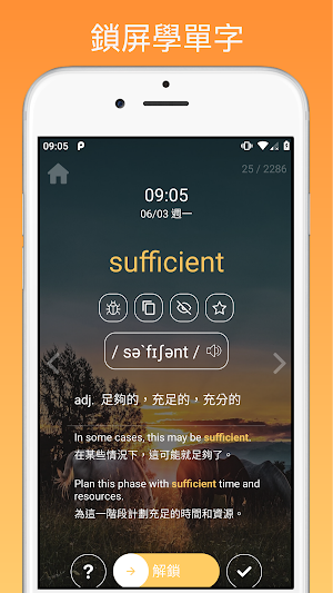 WordCow-背單字(多益 指考 學測 托福 高中 統測 國中會考) 學英文小幫手 Screenshot 0